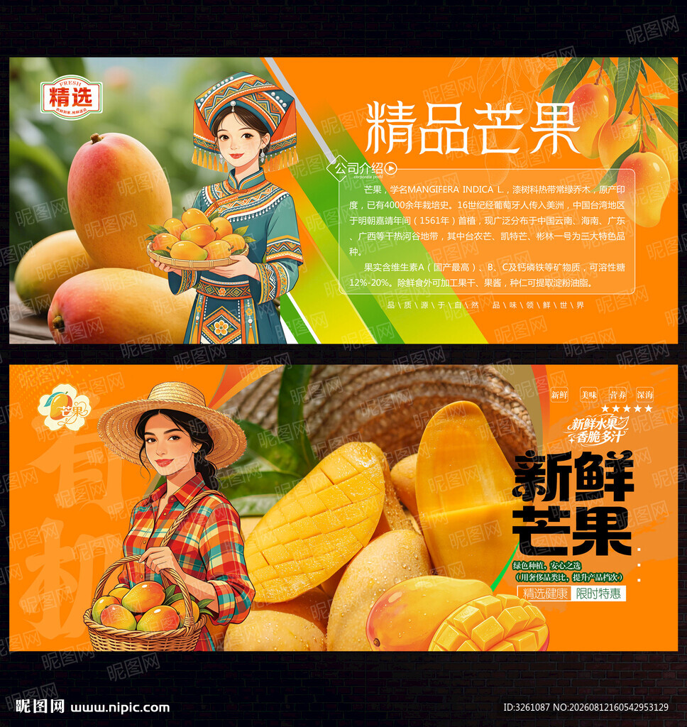 芒果