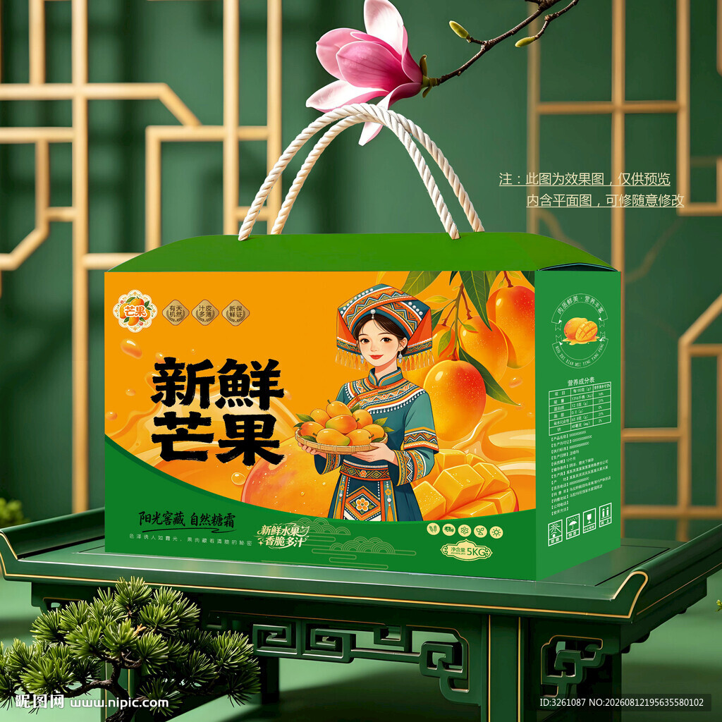 芒果包装