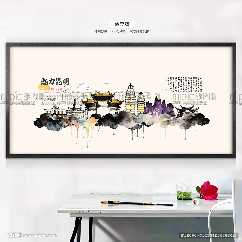 昆明