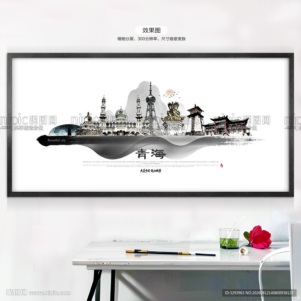 手绘青海