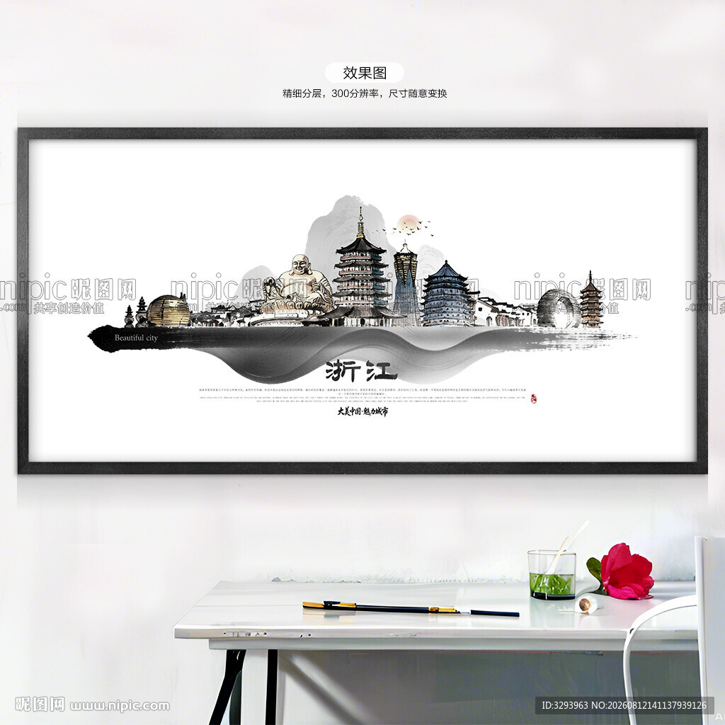 浙江