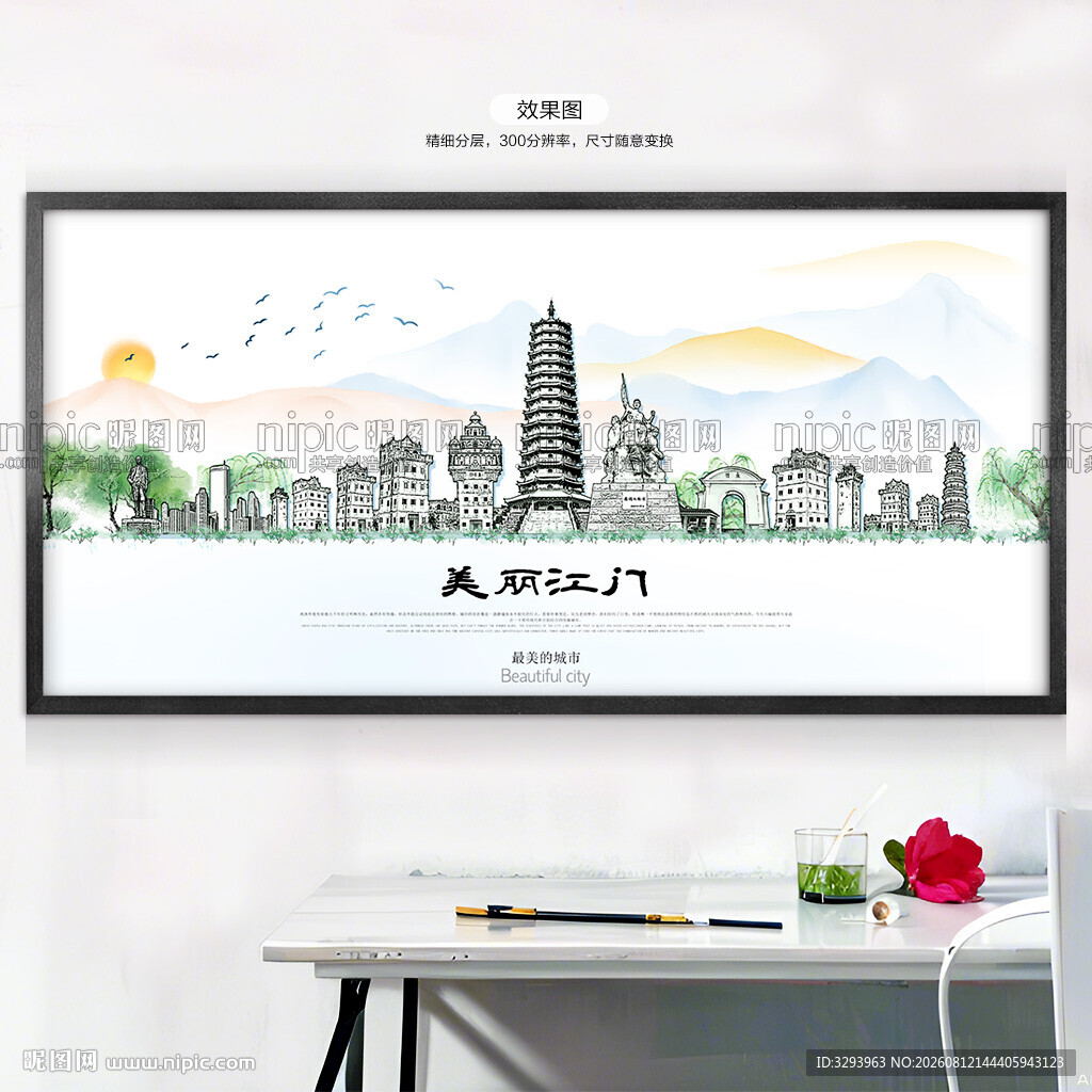 江门