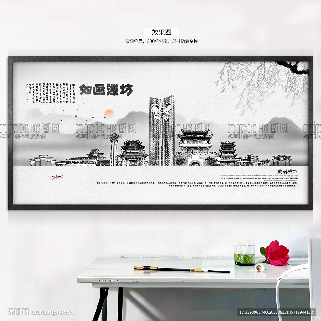 潍坊