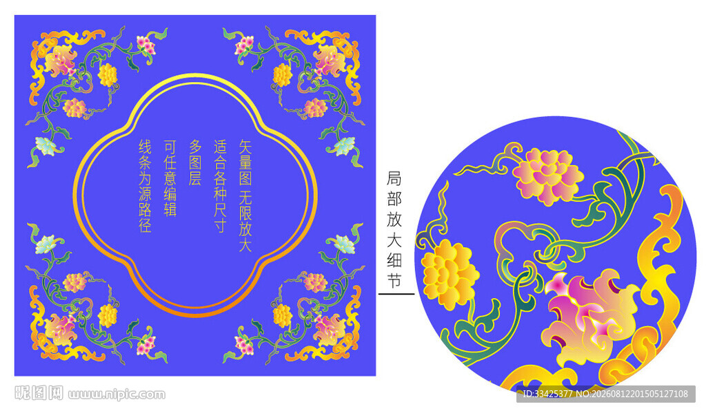 如意缠枝纹粉彩斗彩礼盒月饼盒