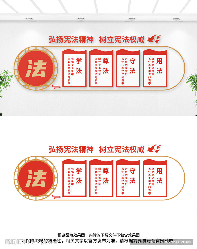 法制文化墙