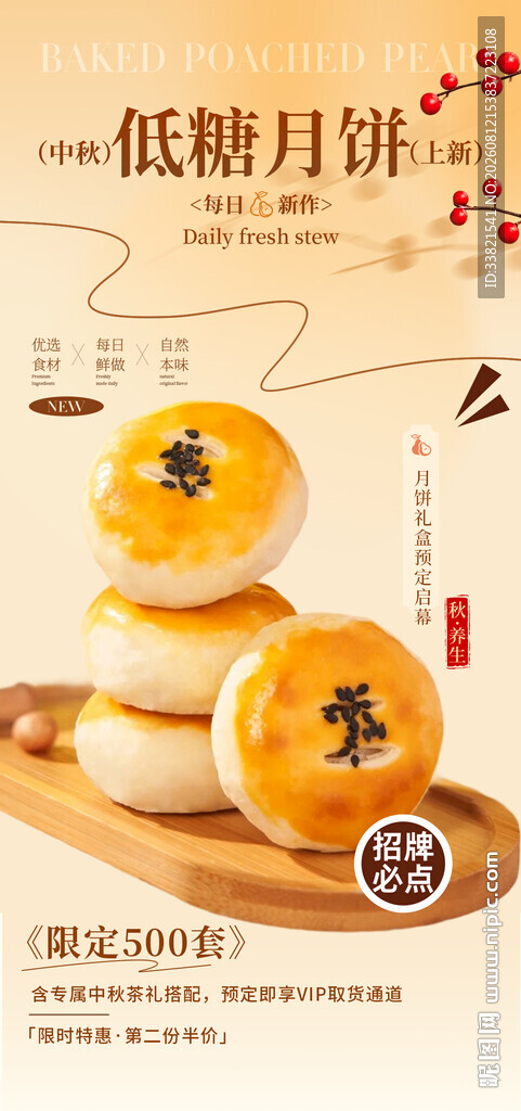 低脂月饼礼盒