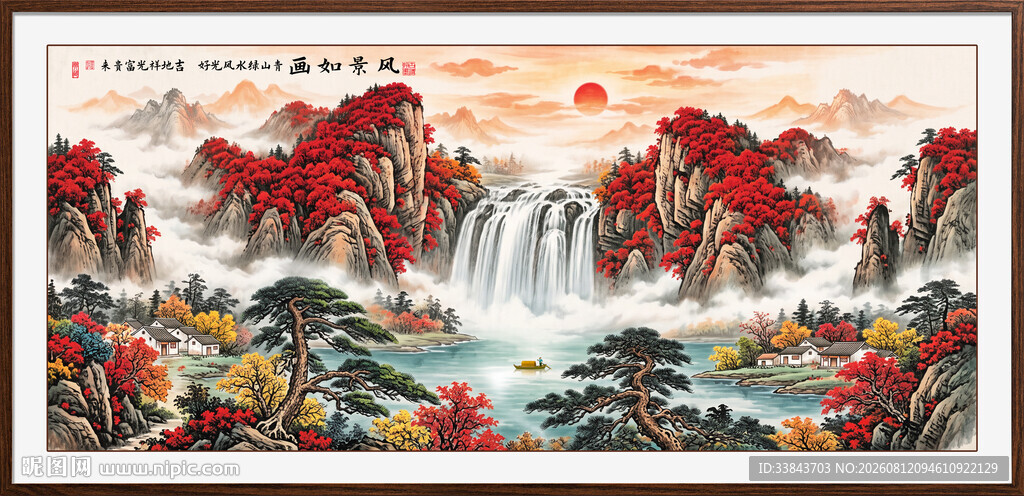 鸿运当头山水画