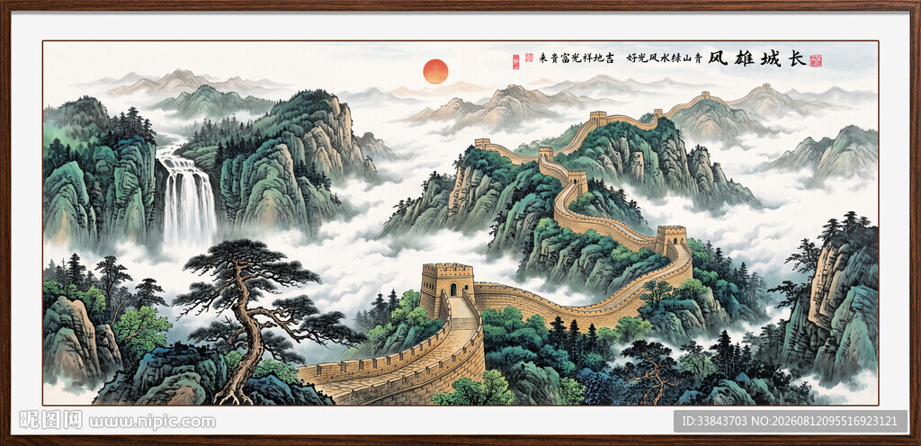 长城雄风