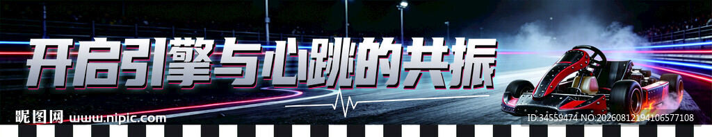 开启理想与心跳的旅程