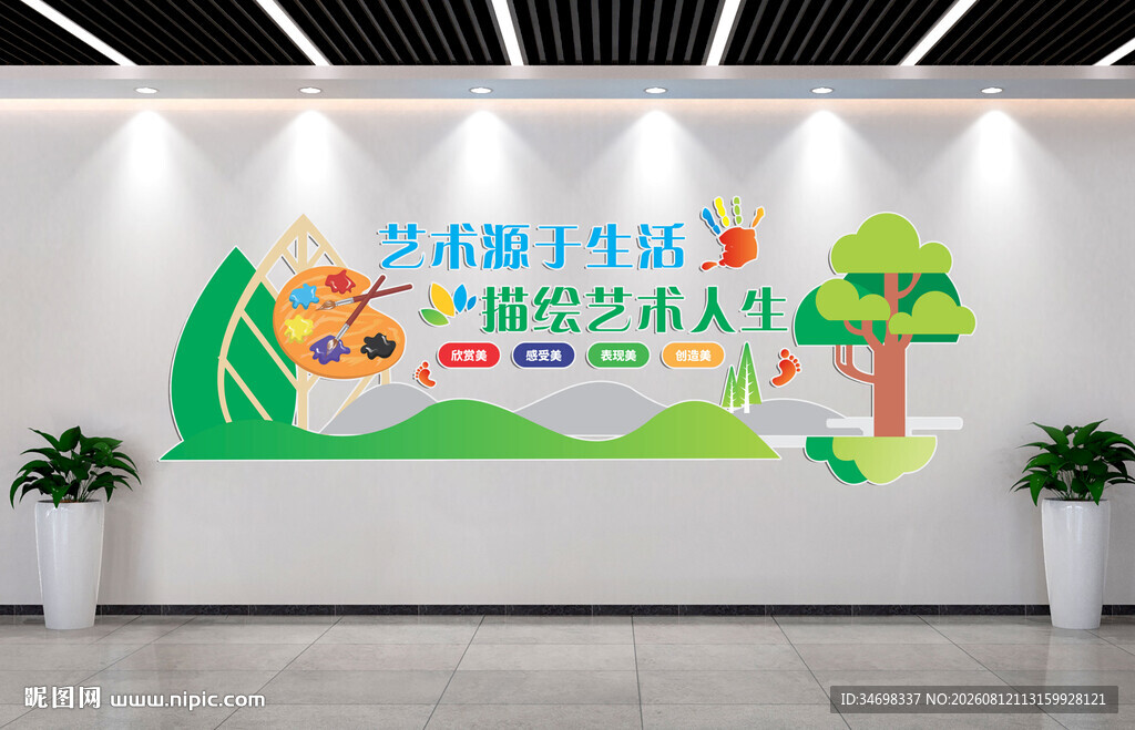 幼儿园文化墙装饰展示