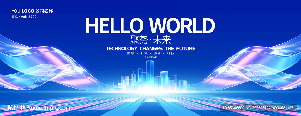 蓝色会议活动大会背景
