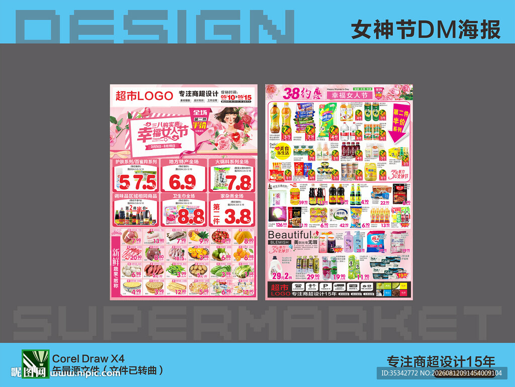 超市女神节海报设计DM
