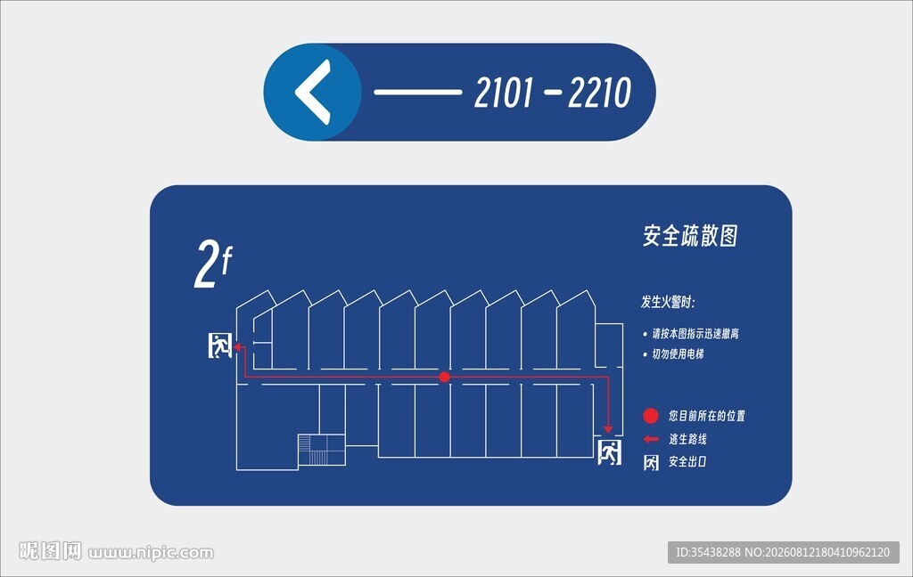餐饮酒店线路图指示牌