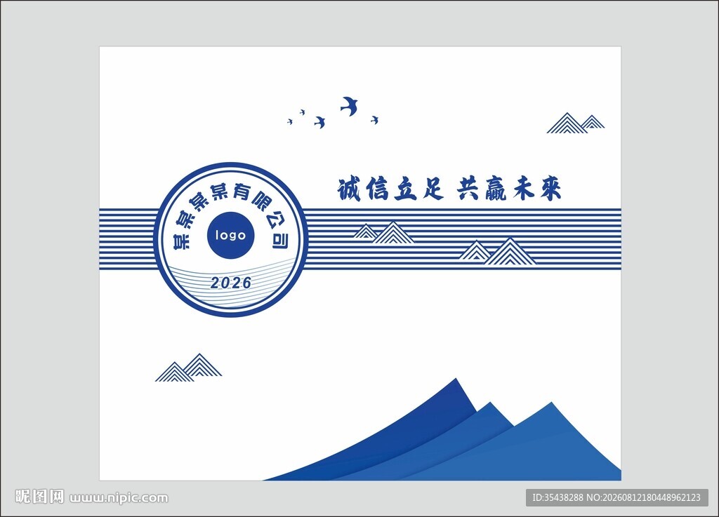 公司文化墙