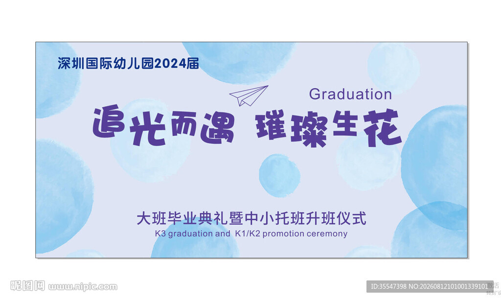 梦幻渐变蓝璀璨花朵海报