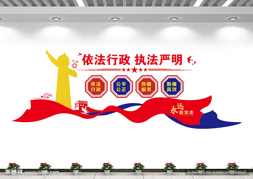 市场监督文化墙