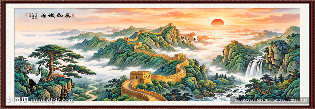 长城国画