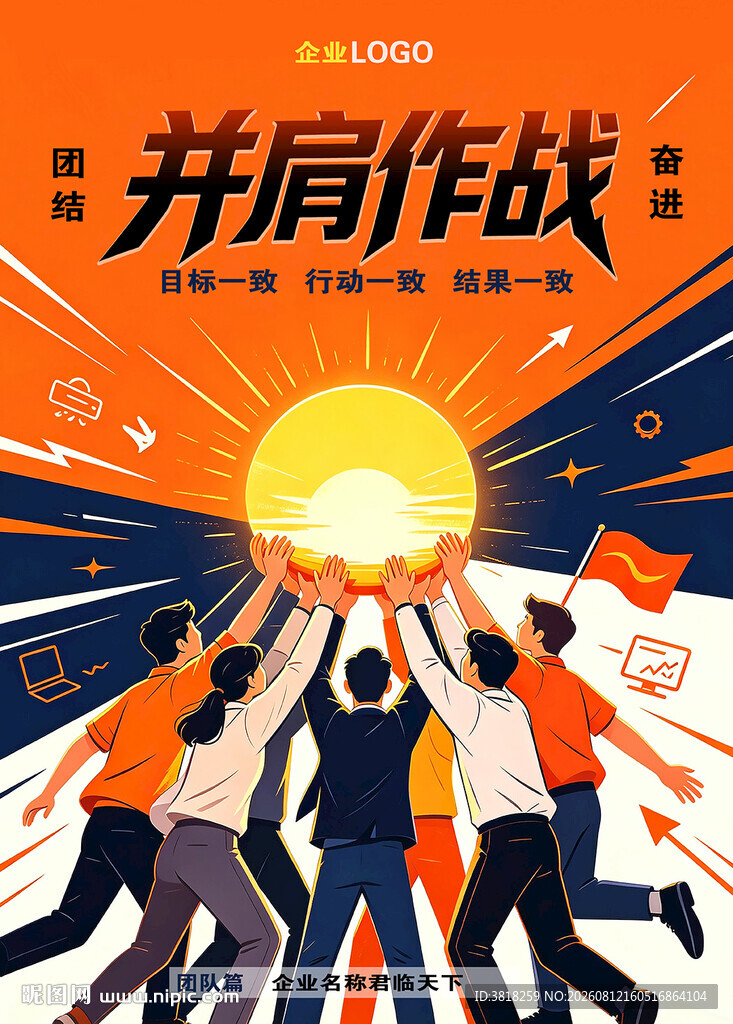 团队篇