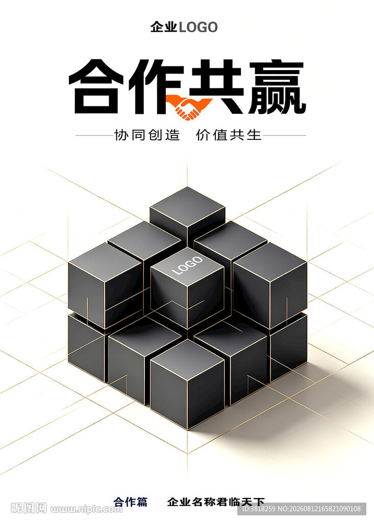 合作篇