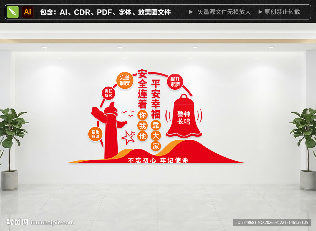 竖版安全生产标语