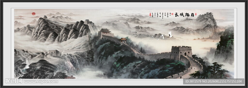 水墨画长城