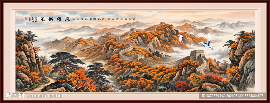巨幅国画长城