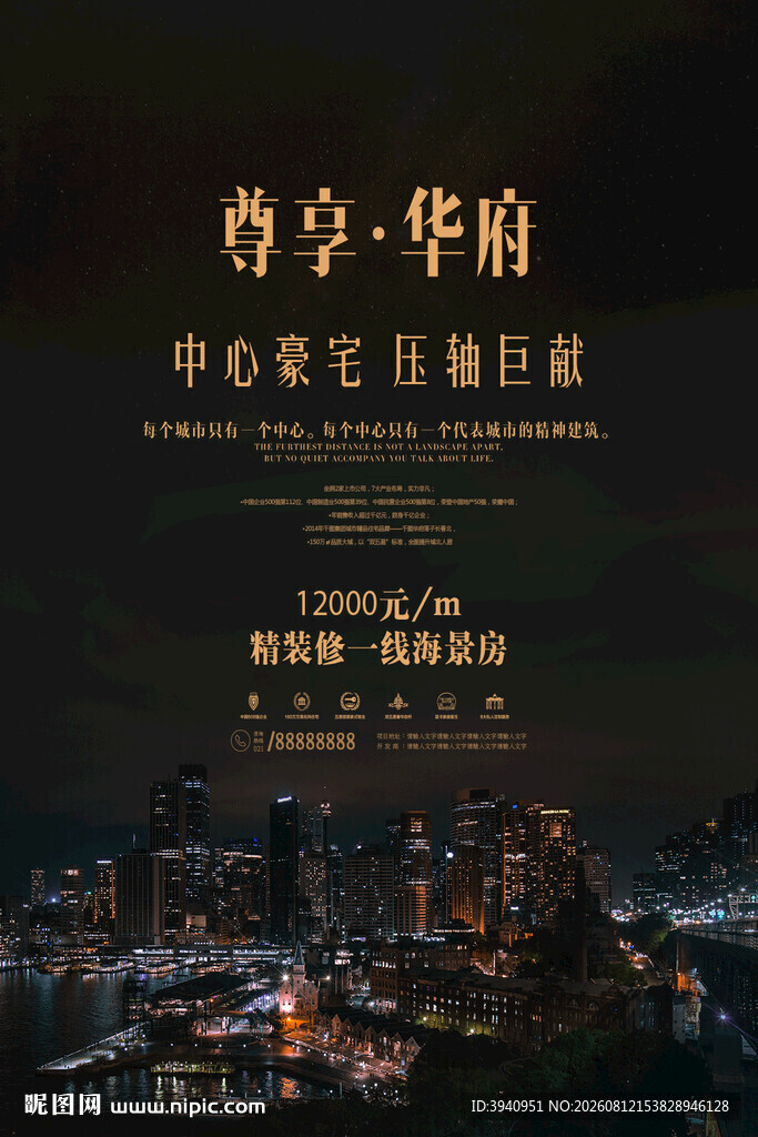 房地产DM单宣传彩页