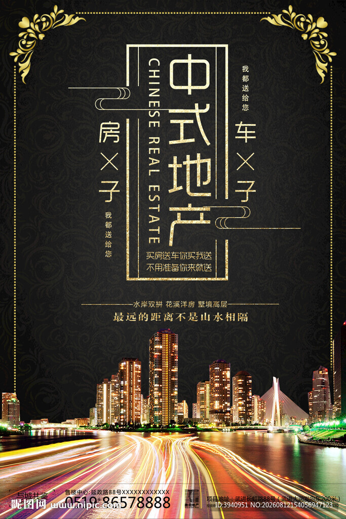 房地产DM单彩页设计