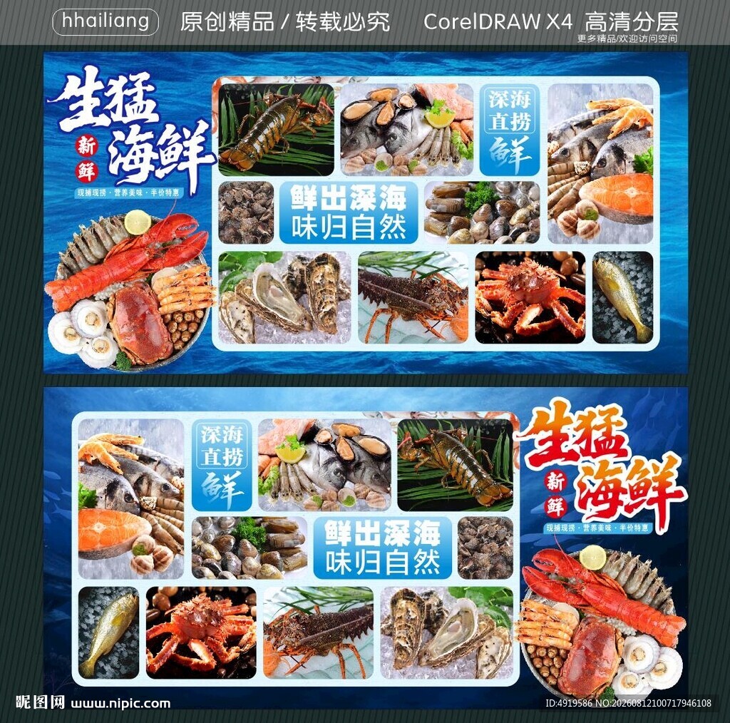 鲜美海鲜 品种丰富