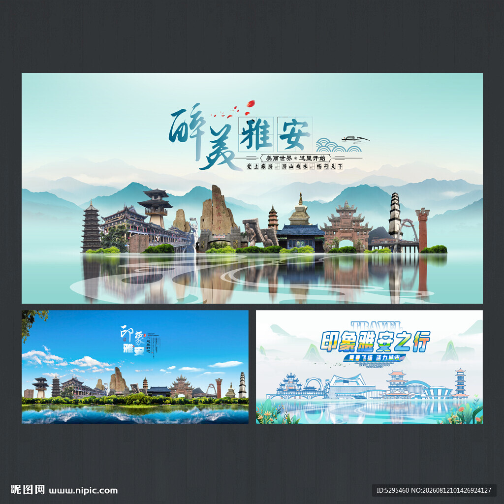 雅安