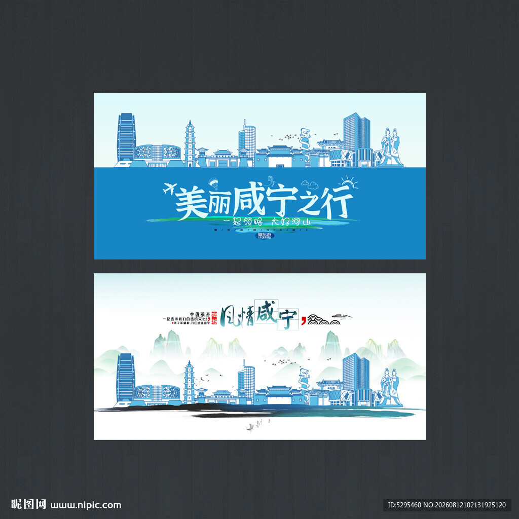 咸宁