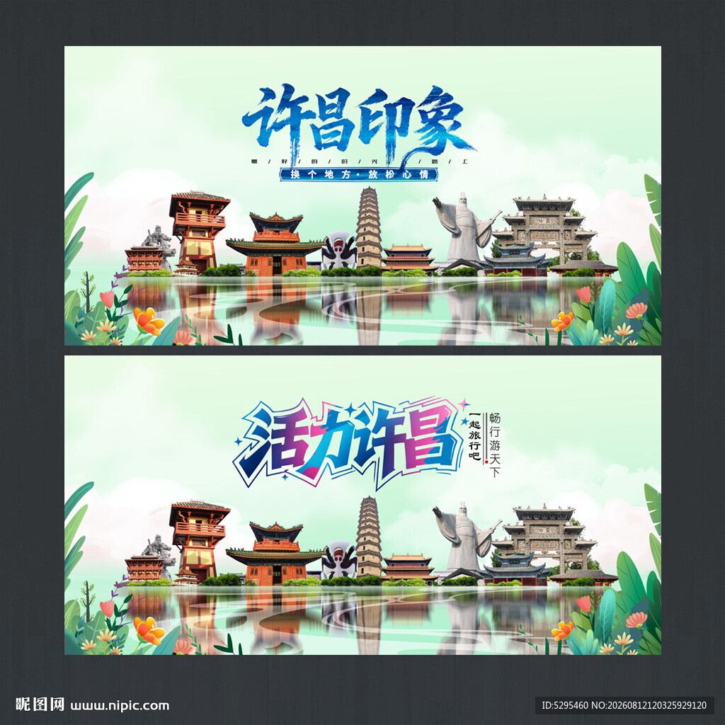 许昌