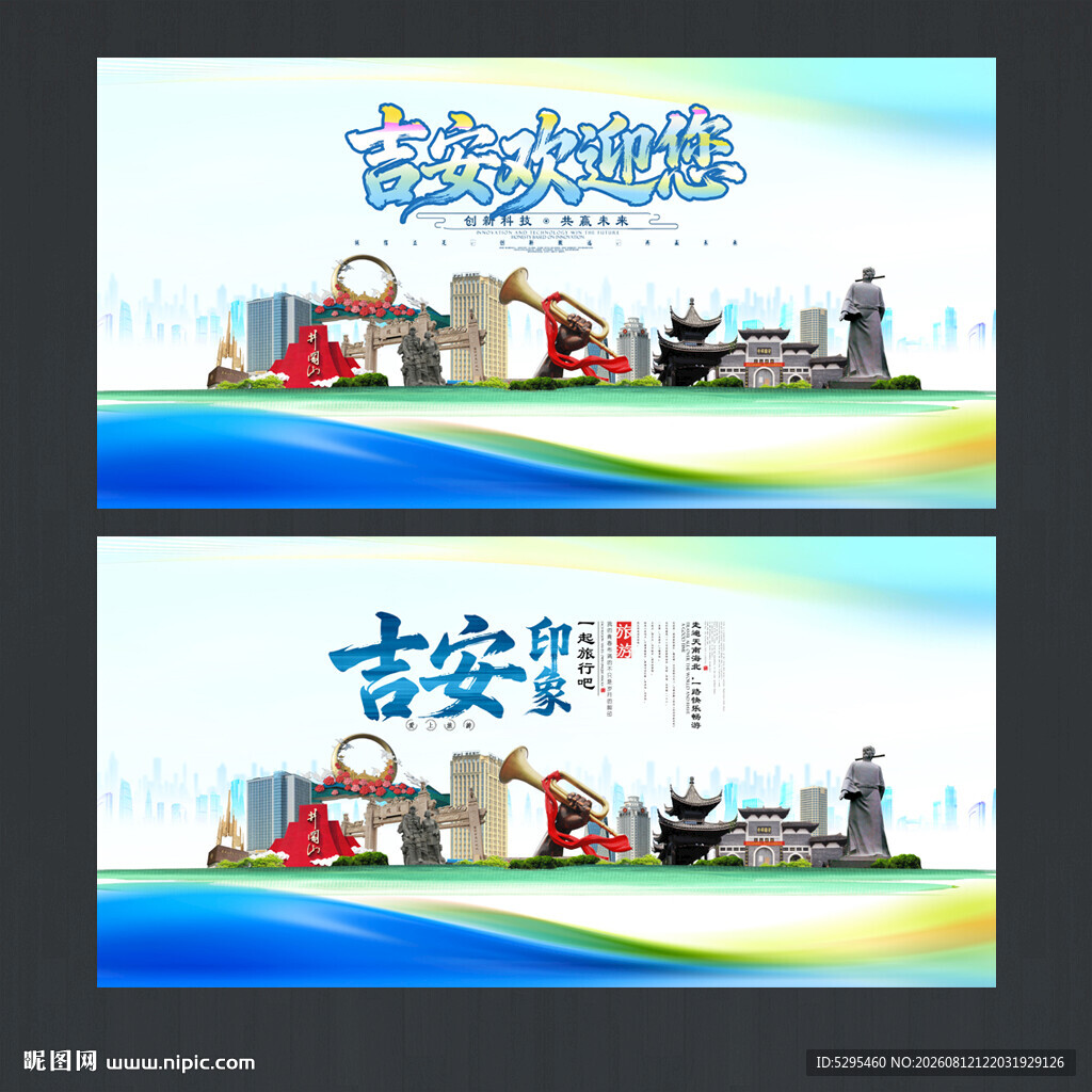 吉安