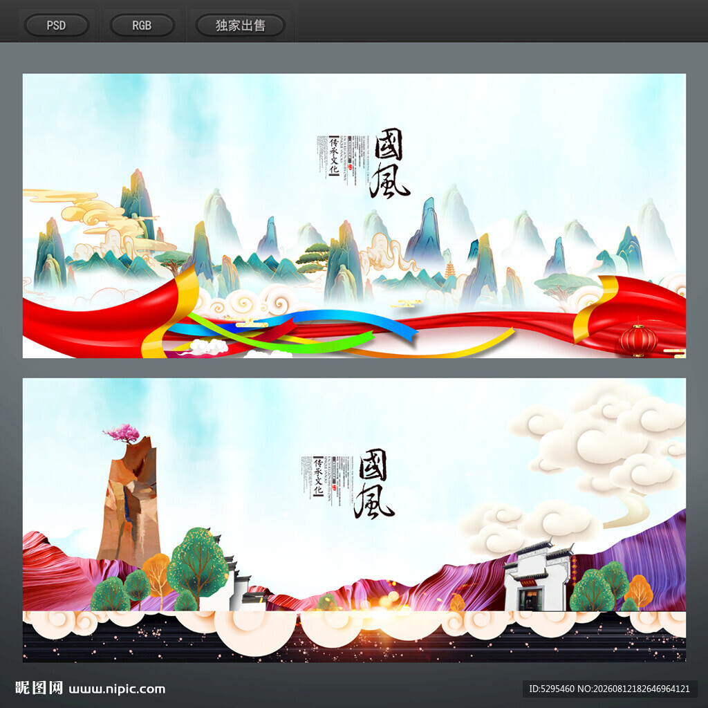 中国风
