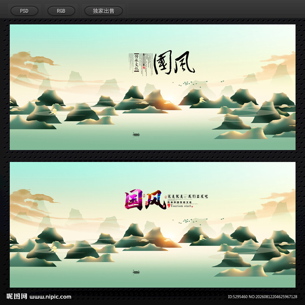 中国风