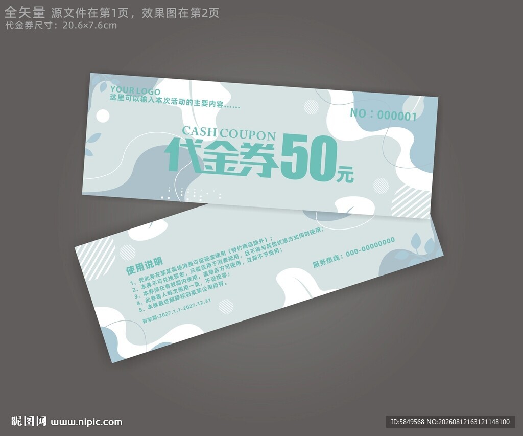 礼金券