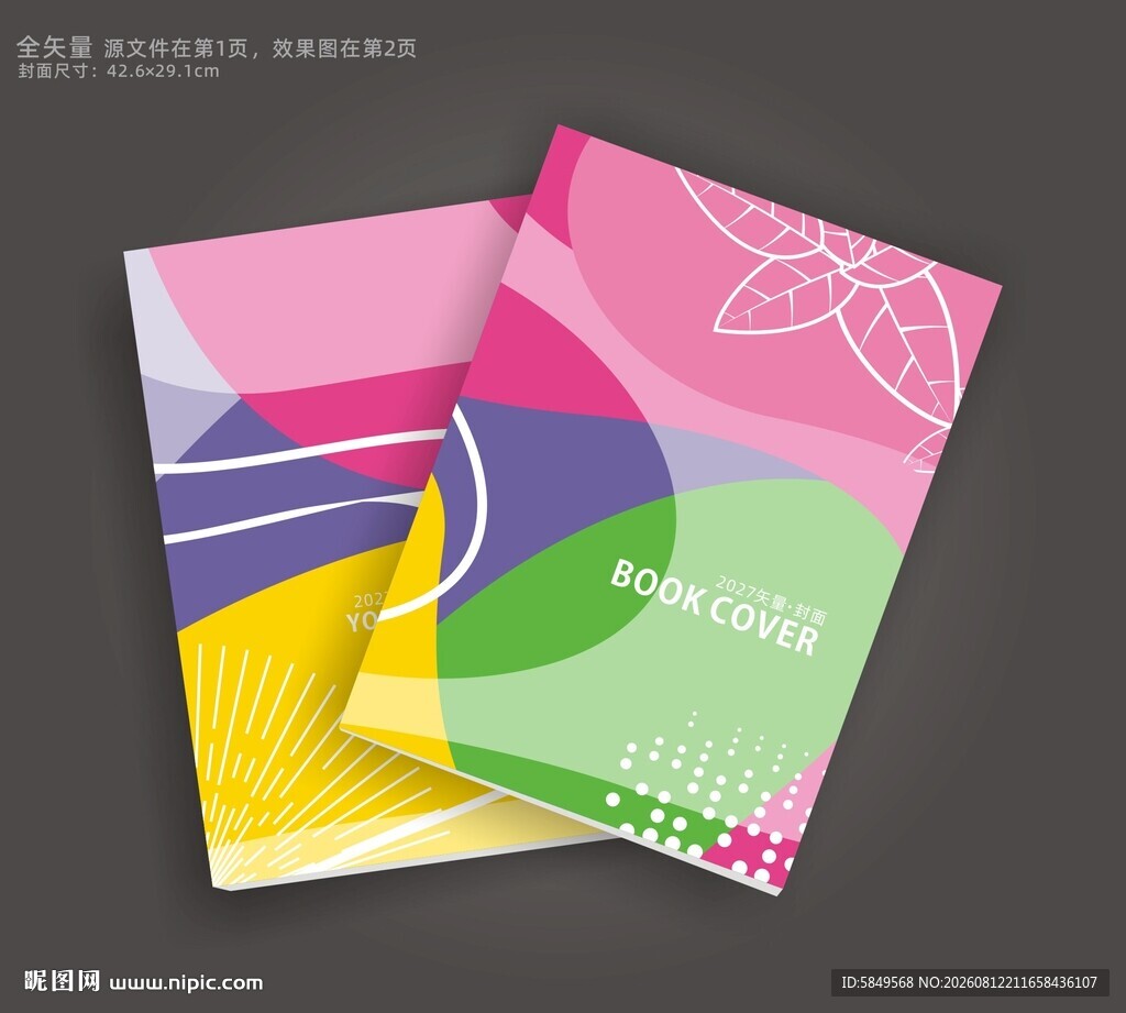企业画册