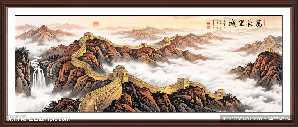 长城山水画