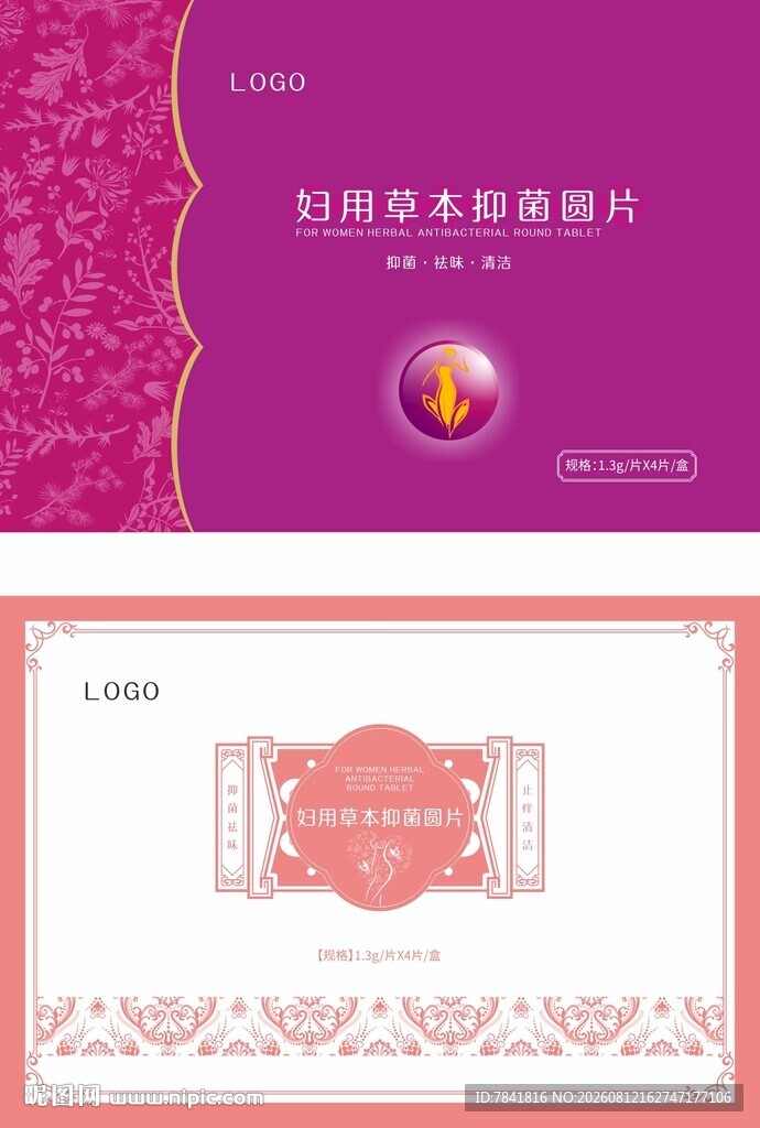妇科包装 女性包装