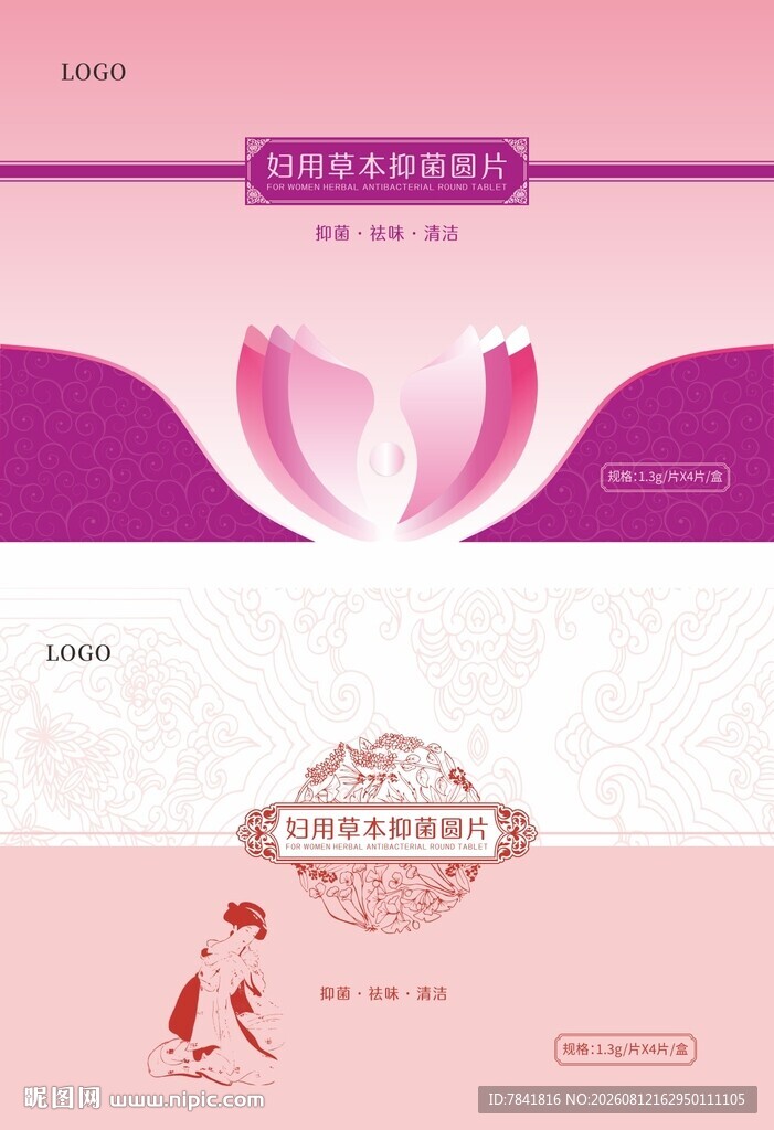妇科包装 女性包装