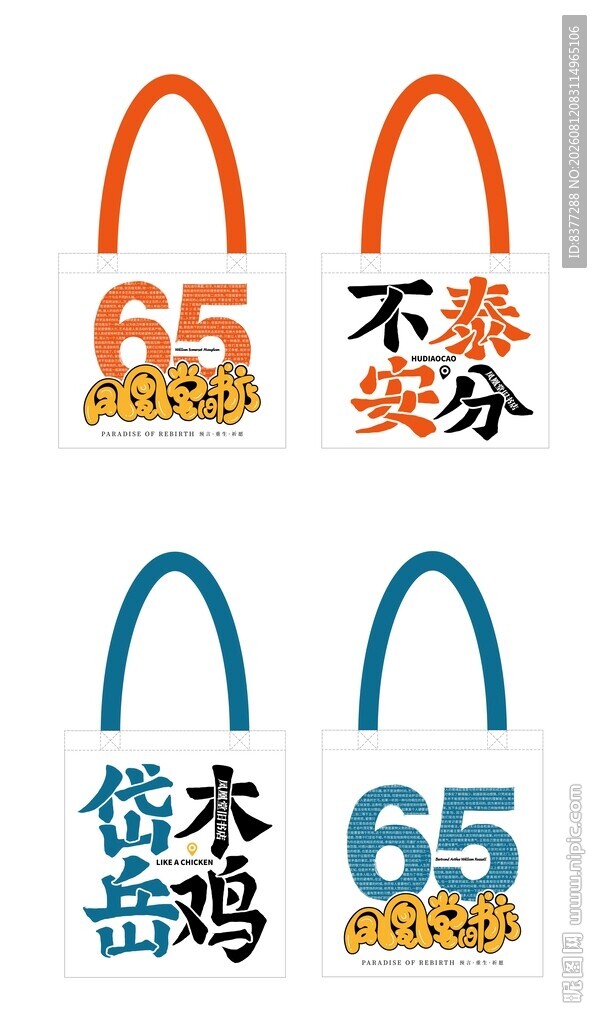 凤凰堂旧书店文创帆布包谐音梗