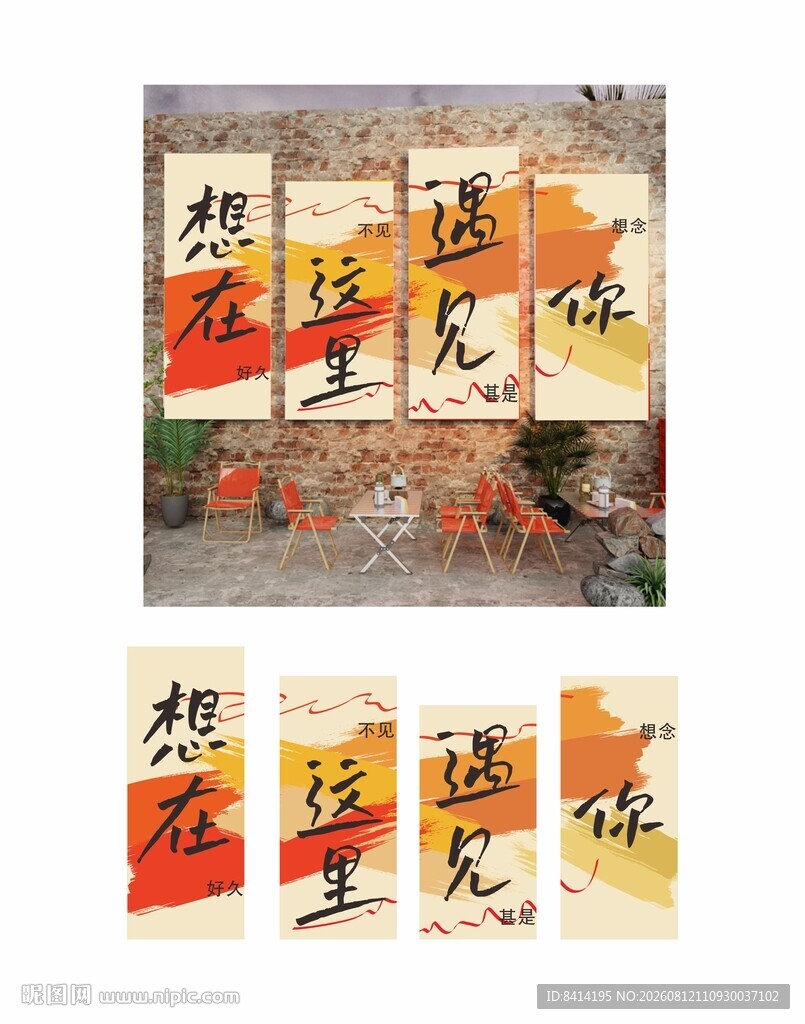 想在这里遇见你