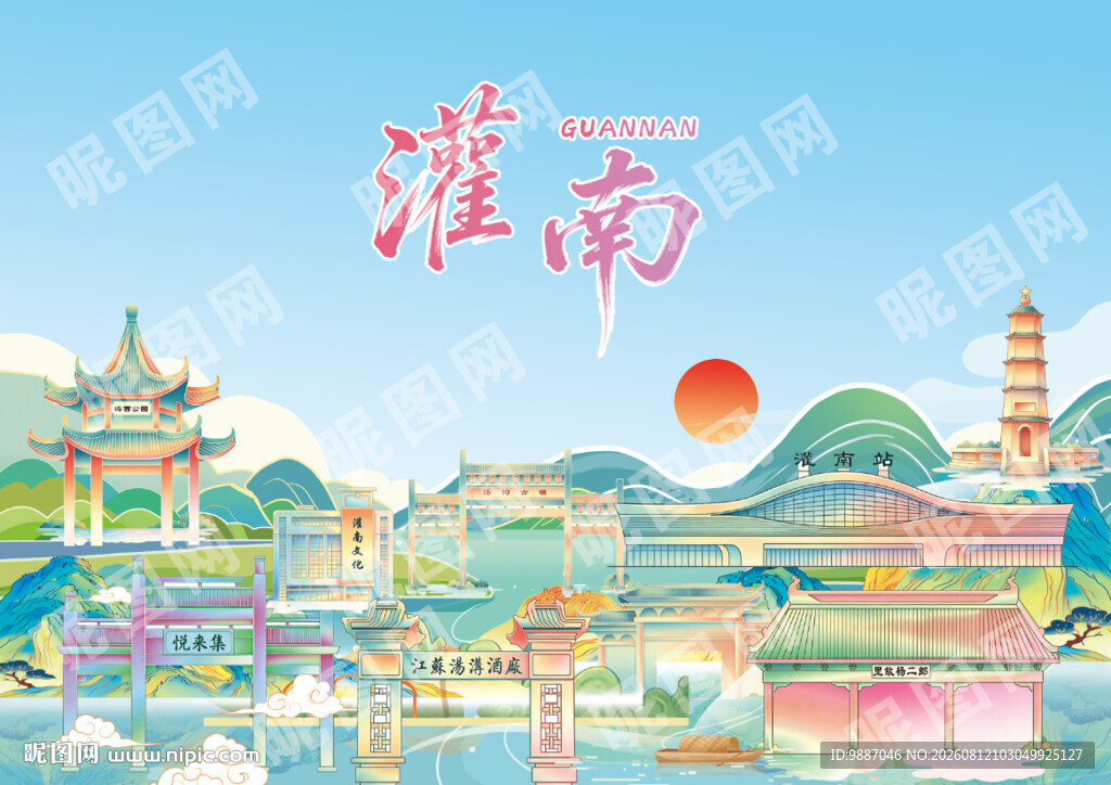 灌南
