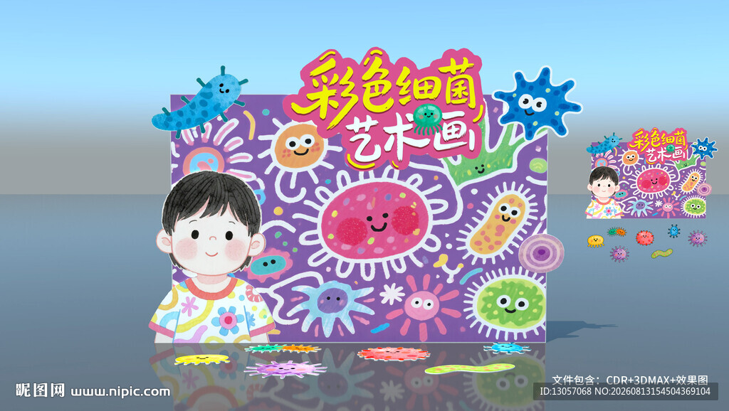 彩色细菌艺术画