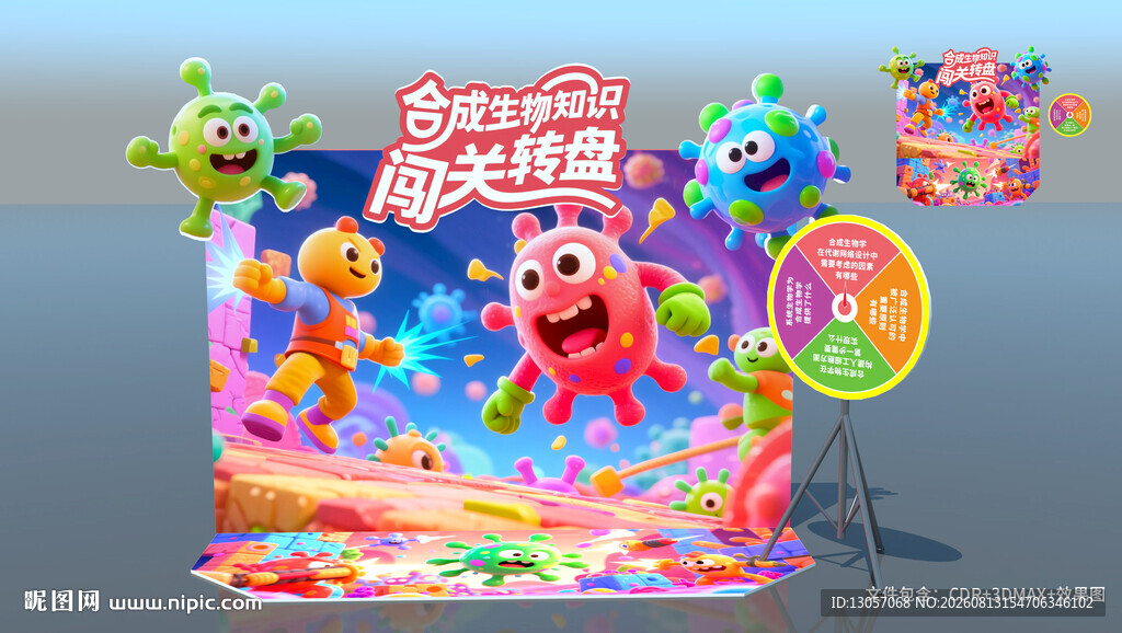 合成生物问答
