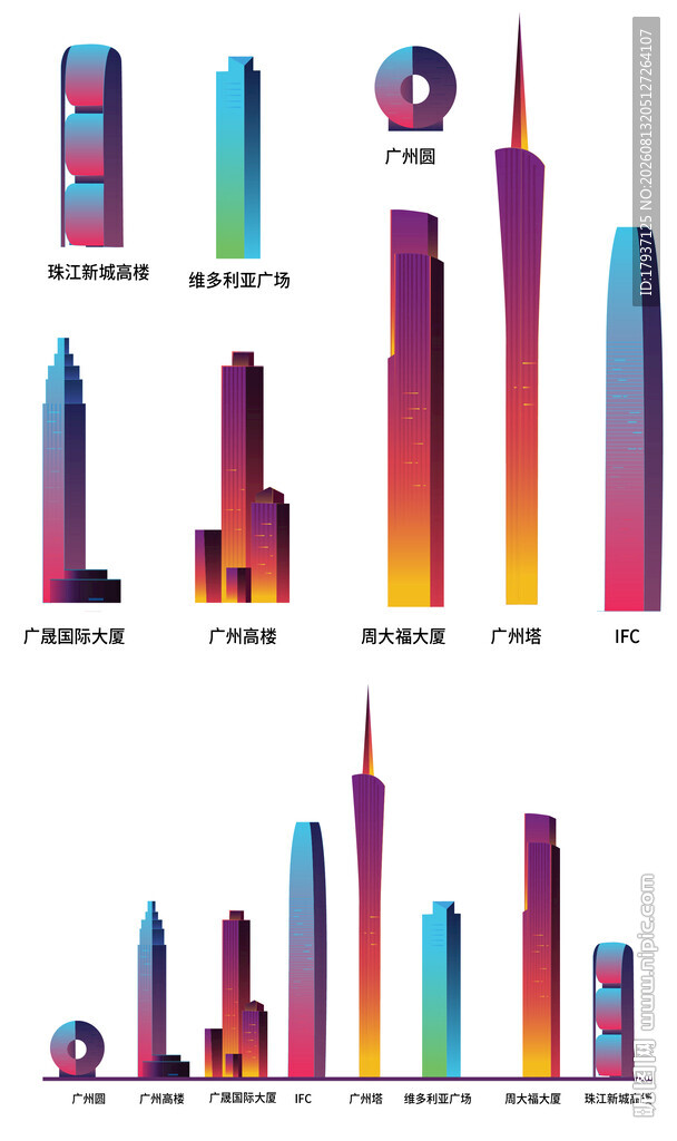 广州广东城市建筑剪影地标插画