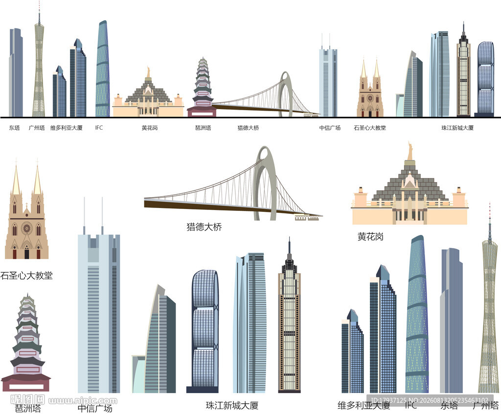 广州广东城市建筑剪影地标插画