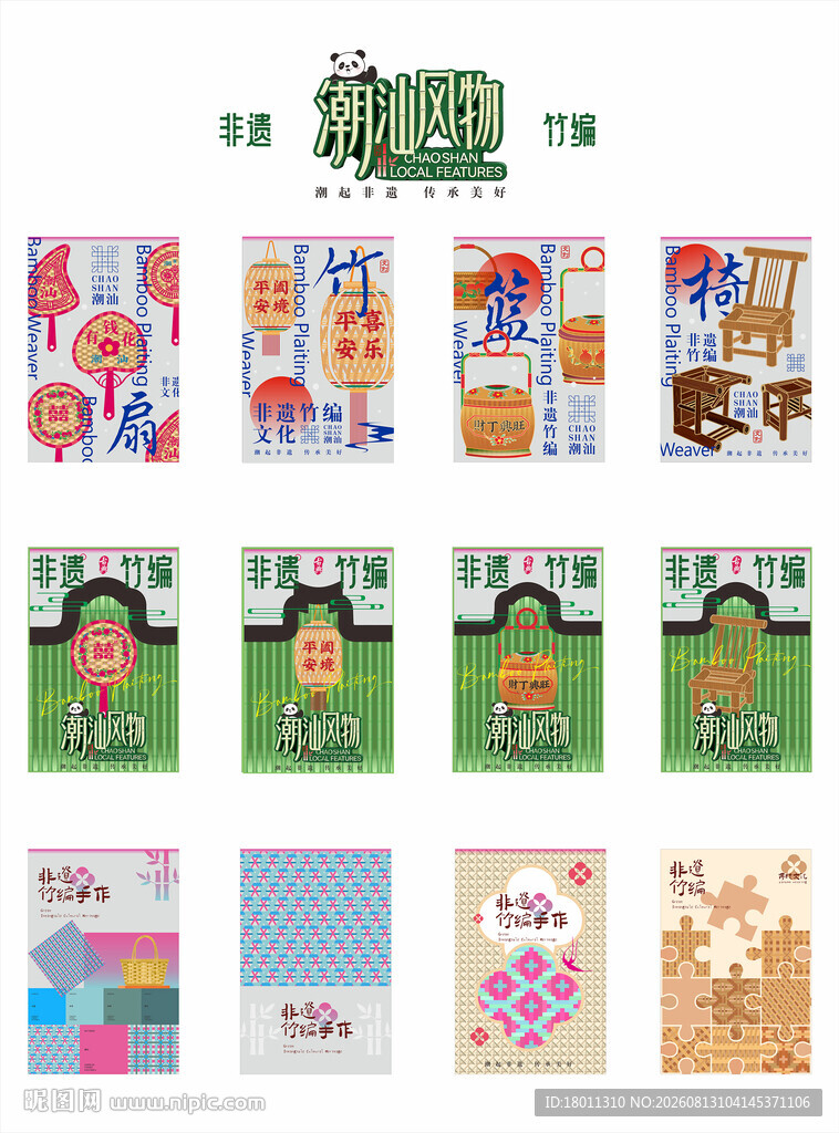 多样潮汕竹编艺术非遗装饰画