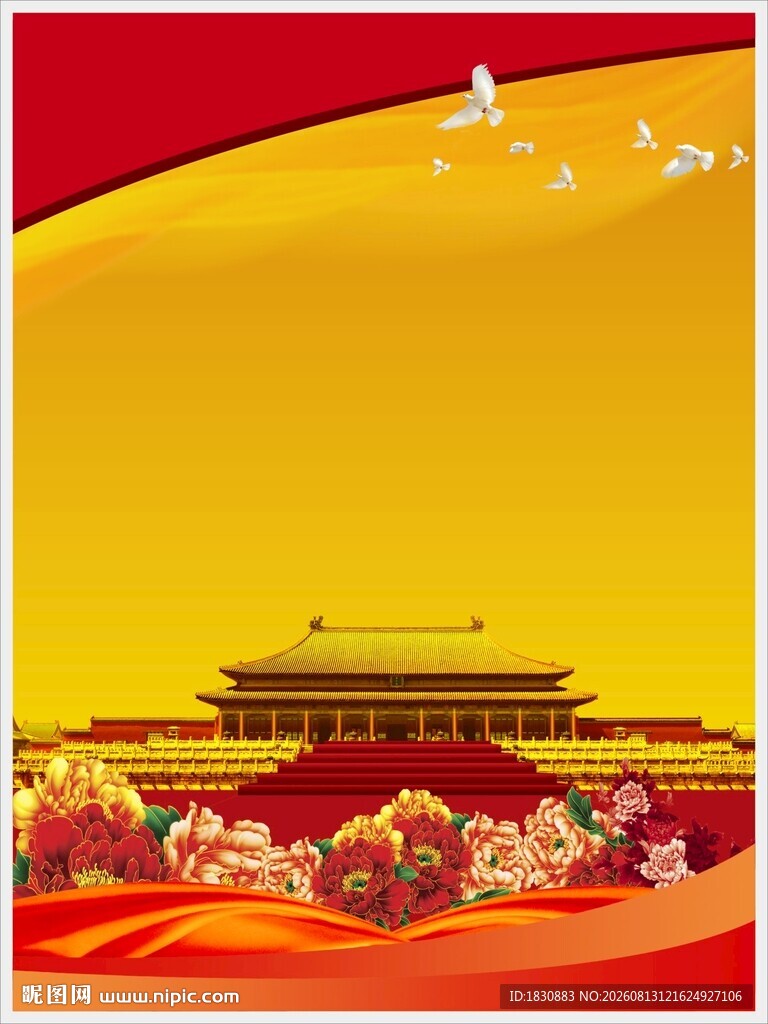 行政宣传画背景