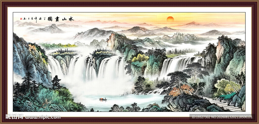 客厅山水画 聚宝盆风水画